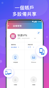 快连 vandroid下载效果预览图