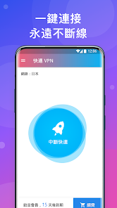 快连 vandroid下载效果预览图