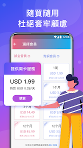快连 vandroid下载效果预览图